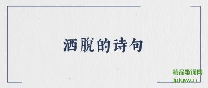 ������ѵ�ʫ��