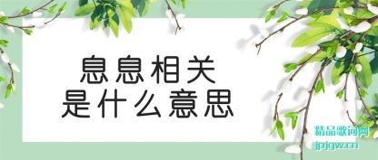 ����ϢϢ�����ʲô��˼