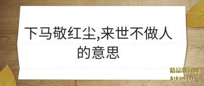 �Ƽ��������쳾,���������˵���˼