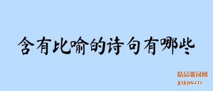 ̸̸���б�����ʫ������Щ