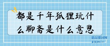 ���ܶ���ǧ�������ʲô��ի��ʲô��˼