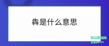 ������ʲô��˼