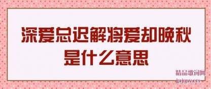 ������ܳٽ⽫��ȴ������ʲô��˼