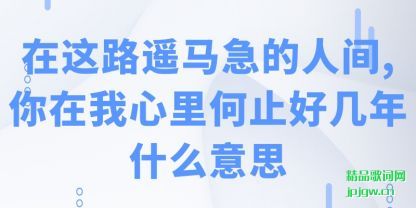 ��������·ң�������˼�,�����������ֹ�ü���ʲô��˼