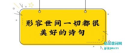 ������������һ�ж������õ�ʫ��