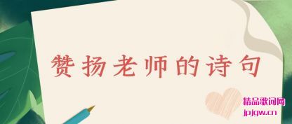 ����������ʦ��ʫ��