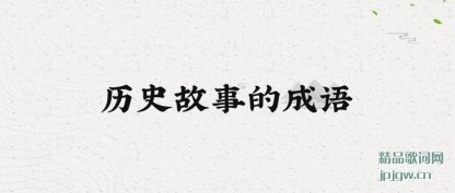 �����ʷ���µĳ���