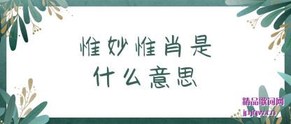 ����Ω��ΩФ��ʲô��˼