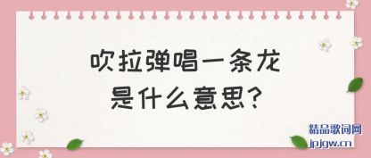 �Ƽ���������һ������ʲô��˼?