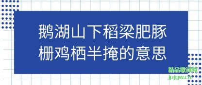 �������ɽ�µ�������դ���ܰ��ڵ���˼