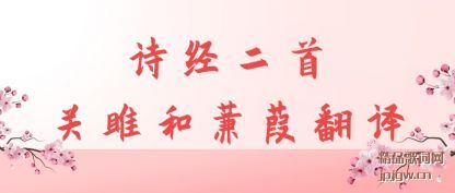 ǳ��ʫ�����׹��º����緭��