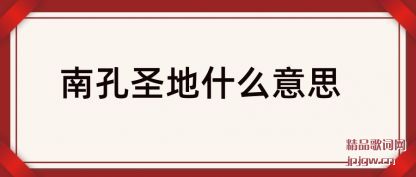 ֪���Ͽ�ʥ��ʲô��˼