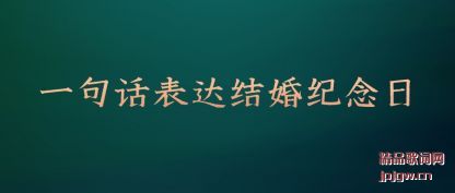 ����һ�仰�����������