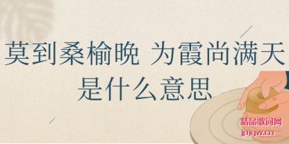 ��ʶĪ��ɣ�ܕ� Ϊϼ��������ʲô��˼