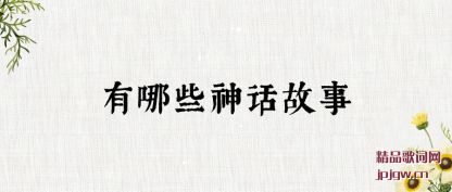 �˽�����Щ�񻰹���