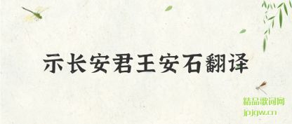 ֪��ʾ����������ʯ����