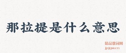 ������������ʲô��˼