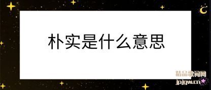 ������ʵ��ʲô��˼