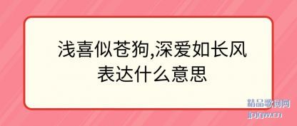 ��ʶǳϲ�ƲԹ�,��糤�����ʲô��˼