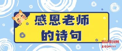 �����ж���ʦ��ʫ��