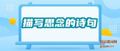 �˽���д˼���ʫ��