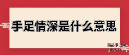 ��������������ʲô��˼