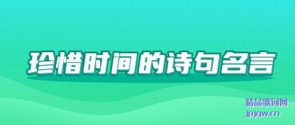 �Ƽ���ϧʱ���ʫ������