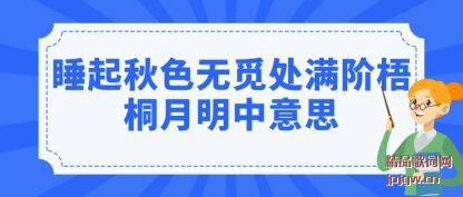 ǳ��˯����ɫ���ٴ�������ͩ��������˼