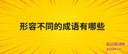 ������ݲ�ͬ�ĳ�������Щ