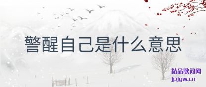 ���;����Լ���ʲô��˼