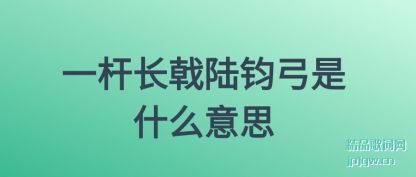 ����һ�˳��½������ʲô��˼