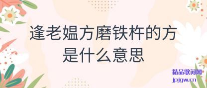 ������������ĥ���Ƶķ���ʲô��˼