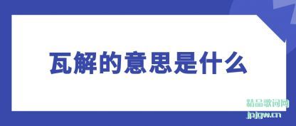 ֪���߽����˼��ʲô