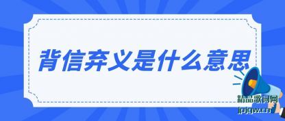 ��ᱳ��������ʲô��˼