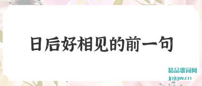 �����պ�������ǰһ��