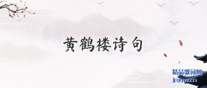 ǳ���ƺ�¥ʫ��