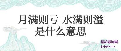 ��˵������� ˮ��������ʲô��˼