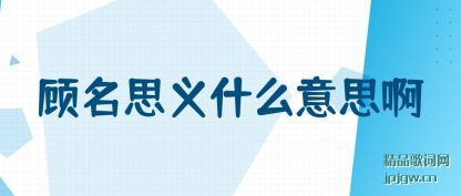 ������˼��ʲô��˼��