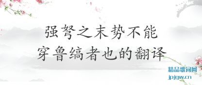 ����ǿ��֮ĩ�Ʋ��ܴ�³����Ҳ�ķ���