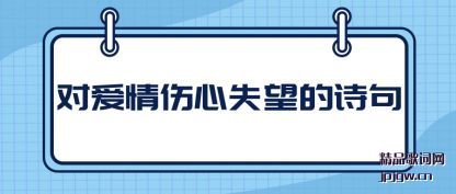 �����԰�������ʧ����ʫ��