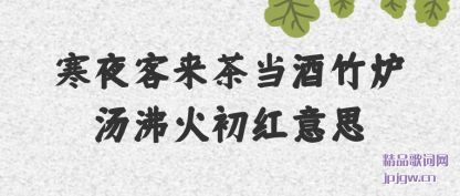 ǳ����ҹ�����赱����¯���л������˼