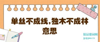 �˽ⵥ˿������,��ľ��������˼