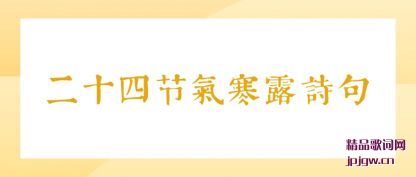 ֪����ʮ�Ľ�����¶ʫ��