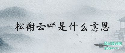 �������������ʲô��˼