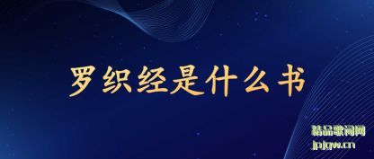 ������֯����ʲô��