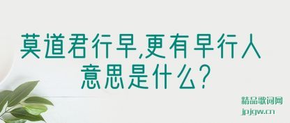 ����Ī��������,���������� ��˼��ʲô?