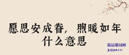 ��ʶԸ˼���ɾ�,��ů����ʲô��˼