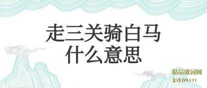 ڹ�������������ʲô��˼