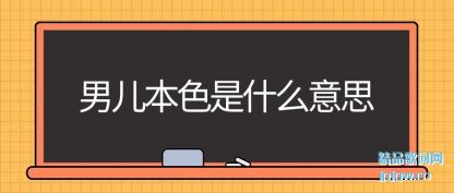 ��˵�ж���ɫ��ʲô��˼