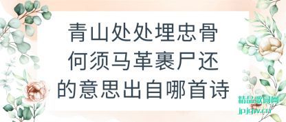 ������ɽ�������ҹǺ��������ʬ������˼��������ʫ